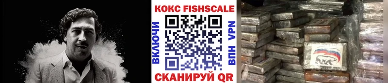 Кокаин FishScale Кирс