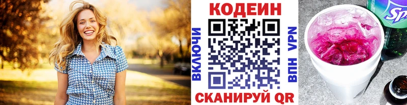 Codein Purple Drank  Кирс 