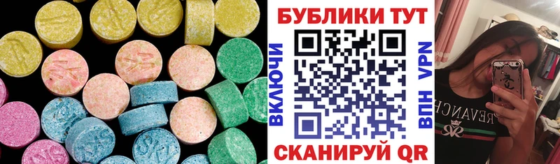 Экстази 250 мг  Кирс 