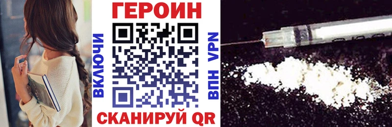 Героин Heroin  Кирс 