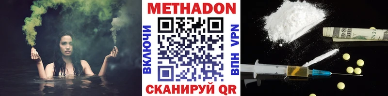 МЕТАДОН VHQ  Кирс 